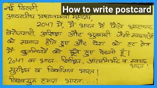 my vision for india 100 years । How to write postcard on my vision for India in 2047 in hindi [upl. by Ahsoyem]