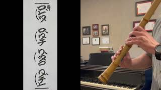 Taizen Shakuhachi Yokoyama Katsuya Etude Phrase One Practice Steps [upl. by Eimiaj]