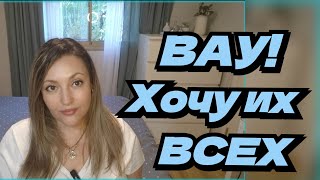 Парфюмы Которые Я Очень Хочу В Свою Коллекцию 🔥🔥🔥 [upl. by Zebulen372]