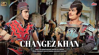 Changhez Khan 1957  FULL HD MOVIE  Prem Nath  Bina Rai  Kedar Kapoor  Adventurous Film [upl. by Hibbert326]