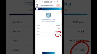 How to Check Aadhar Link Mobile number  aadhar card me link number kaise pata kare aadharcard [upl. by Adle]