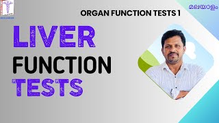 Liver Function tests Malayalam Biochemistry Malayalam Classification Types Malayalam LFTs Malayalam [upl. by Ellebasi]