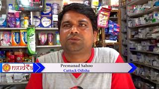 Premananda Expands his Medical Store with the help of MUDRA Yojana [upl. by Nations]