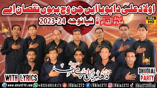 Dhudial Party New Noha 202324  Aulad Ali Da Hoya  With Lyrics [upl. by Hsirehc]