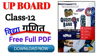 Vidya Math Question Bank Class 12 Pdf 2023  UP Board Math Question Bank Class 12 Pdf [upl. by Isac257]