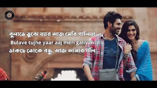 Duniya Lyrics With Bangla Translation  Luka Chuppi  💝A Dedicated Video For Special Someone💝 [upl. by Ramak253]