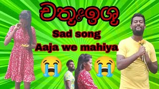 Aajawemahiya and Bewafasong vishual ගීත විෂුවල් [upl. by Nuzzi619]