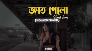 Lalon Band  jaat gelo  slowedreverb  same [upl. by Ahaelam]