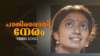 Paathiraavaayi Neram Video Song  Vietnam Colony  Minmini  Bichu Thirumala  S Balakrishnan [upl. by Orapma]