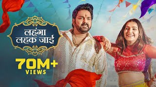 Pawan Singh Sapna Choudhary  लहंगा लहक जाई Video Shilpi Raj  Deepesh G  Lehenga Lehak Jaayi [upl. by Chanda]