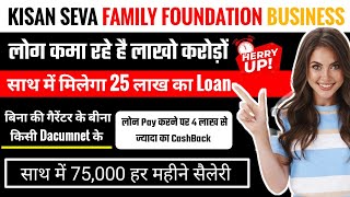 new mlm plan launch today 2024  Kisan Seva Family Foundation  new mlm plan launch today [upl. by Etteloiv40]