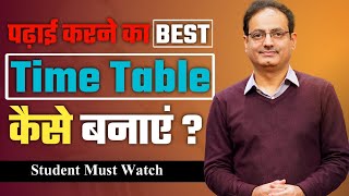 Time Table Kaise Banaye  Guidance For Students  study tips by vikas divyakirti [upl. by Ordnaxela]