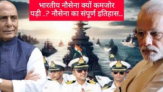 Bhartiya Nausena Kamjor Hai  Indian Navy  Untold Truth [upl. by Pavla]