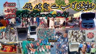 Rawalpindi ka Bhara Chor BazarChor Bazar RawalpindiSasta Bazar RawlapindiChor Bazar Cametti Chowk [upl. by Nelie589]