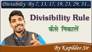 Divisibility Rule 7131719 23 29 31 etc  RLY NTPCJE etcSSCBanketc  By Kapildeo sir [upl. by Ahsenrac]