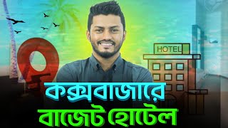 Hotel in Coxs Bazar  Hotel in Coxs Bazar 2024  Hotel in Coxs Bazar with price  hotelreview [upl. by Laemaj]