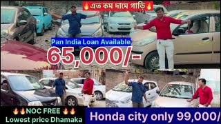 Only65000Cheapest 🔥car Price in KolkataHonda City Only99000 [upl. by Eillah]