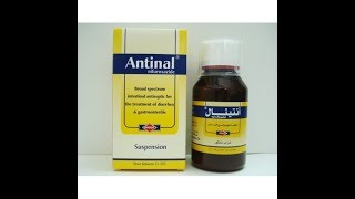 انتينال شراب لعلاج الاسهال ومطهر معوي Antinal Syrup [upl. by Januarius]