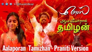 Praniti  Aalaporan Thamizhan  Mersal  Vijay  AR Rahman  Atlee [upl. by Odlanar]