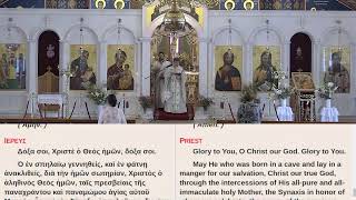 December 26 2023 live The Synaxis of the Most Holy Theotokos Matins and Divine Liturgy [upl. by Relyuc]