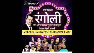 HORMONY EVENTS PRESENTS quot RANGOLI quot BEST OF MUSIC DIRECTOR  MADAN MOHAN quot [upl. by Daniell]