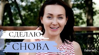 ТОП5 процедур что СТОЯТ ТОГО Это сделала бы снова [upl. by Qahsi493]