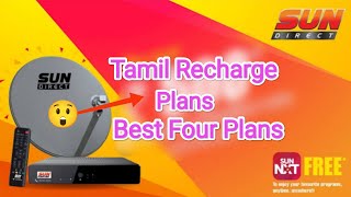 👉Sun Direct Best four Recharge plans suntv sundirecttamil sundirecttamilrecharge sundirect [upl. by Brenan805]