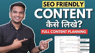 SEO friendly Article कैसे लिखे  Tactics to Create Engaging amp SEOFriendly Blog Post [upl. by Rehpotsirh91]