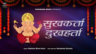 सुखकर्ता दुखहर्ता  Sukhkarta Dukhharta  Ghalin Lotangan Vandin Charan  Ganpati Aarti with Lyrics [upl. by Tonjes]