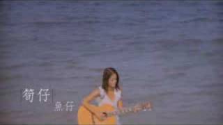 筍仔完整版MV魚仔同名專輯首波推薦曲 [upl. by Jimmy]