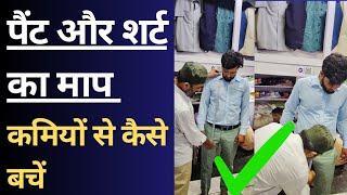 How to take measurement of Pants and Shirt by Rana Tailors [upl. by Gilead118]