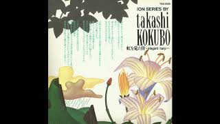 Takashi Kokubo 小久保隆  The Day I Saw The Rainbow 虹を見た日 ～ Elegant Harp ～ 1993 Full Album [upl. by Rickey]