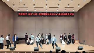 96000 from In The Heights performed by SIFC Music Center in Beijing Music Industry Park [upl. by Krystyna295]