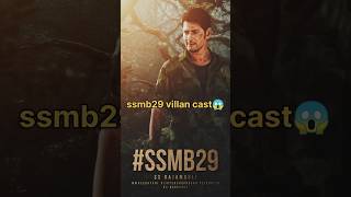 Ssmb29 villan cast 😱ssmb29 maheshbabu shortsfeed shorts cast newmovies [upl. by Antebi55]