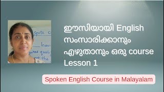 Spoken English Course in Malayalam  ഈസിയായി English സംസാരിക്കാനും എഴുതാനും ഒരു course [upl. by Anehs]