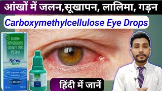 आंखों की बेस्ट ड्रॉप्सcarboxymethylcellulose sodium eye drops ip 05  refresh tears eye drops uses [upl. by Evered]