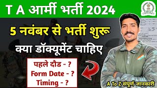 T A army bharti 2024 update  Territorial army ki bharti kaise hoti hai full information [upl. by Halac]