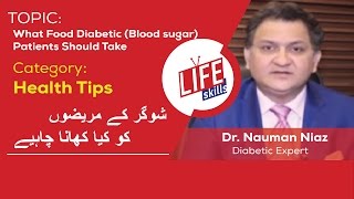 Best Food for Diabetic Patients  Blood sugar  Life Skills TV [upl. by Bluefield]