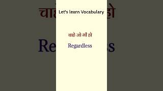 Learn Vocabulary 22 shorts educational [upl. by Baillieu]