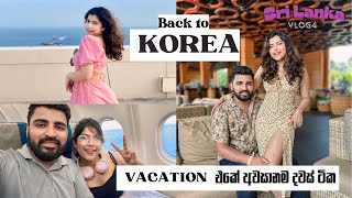 Sri Lanka vlog 4🏝️ Last days in Sri Lanka🏠 Back to Korea 🇰🇷💕 Day out 🏝️Araliya hotel [upl. by Mannuela]