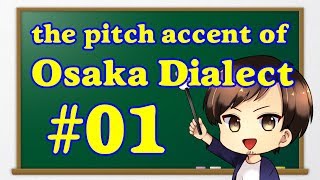 「Ohayou Gozaimasu」おはようございます Pitch Accent of Japanese Osaka Dialect 01 [upl. by Haidabo]