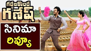 Gaddalakonda Ganesh Review  Gaddalakonda GaneshValmiki Movie Review And Rating  Varun Tej 2019 [upl. by Butta]