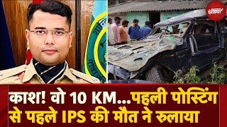 IPS Harshavardhan Accident IPS अफसर हर्षवर्धन की दर्दनाक मौत  सड़क हादसे ने छीन लिया Bihar का लाल [upl. by Aitercul314]