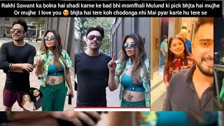 Rakhi Sawant ka bolna hai shadi karne ke bad bhi momfali Mulund ki vedio bhjta hai mujhe Mera vedio [upl. by Adnohsor436]