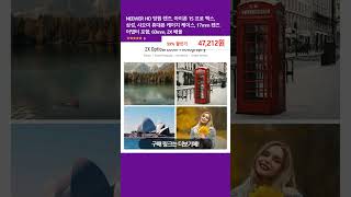 NEEWER HD 망원 렌즈 아이폰 15 프로 맥스 삼성 샤오미 휴대폰 케이지 케이스 17mm 렌즈 어댑터 포함 60mm 2X 배율 [upl. by Urbai]