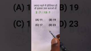 ssc gd number analogy questions short trick  Reasoning Analogy Questions  mantu study centre [upl. by Murtha]