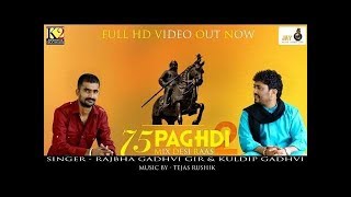 75 Paghdi 2  New Song  Rajbha amp Kuldeep Gadhvi [upl. by Brottman]