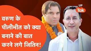 Jitin Prasad News बीजेपी ने दिया टिकट तो कार्यकर्ताओं के बीच जाकर ऐसी बात बोल गए जितिन प्रसाद [upl. by Atoiyanap981]