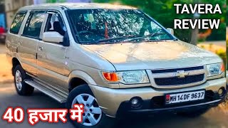 TAVERA CAR मात्र 51 हजार रुपए देकर ले जाओ [upl. by Aenej206]