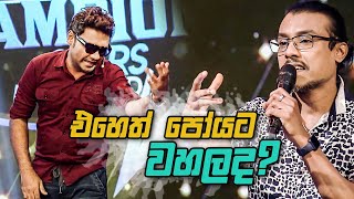 එහෙත් පෝයට වහලද  Champion Stars Unlimited [upl. by Profant521]